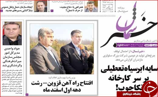 نگرانی از گرانی در راه آهن/ کنکور ۹۸ مرحله&zwnj;ای می&zwnj;شود