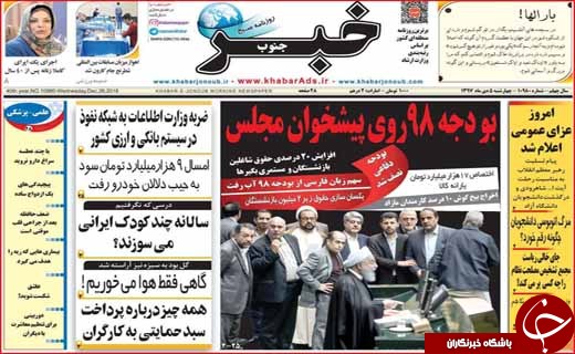 نگرانی از گرانی در راه آهن/ کنکور ۹۸ مرحله&zwnj;ای می&zwnj;شود