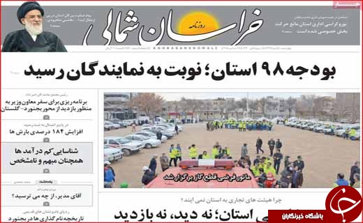 نگرانی از گرانی در راه آهن/ کنکور ۹۸ مرحله&zwnj;ای می&zwnj;شود