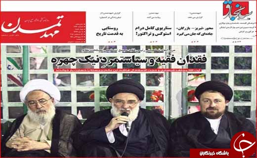 نگرانی از گرانی در راه آهن/ کنکور ۹۸ مرحله&zwnj;ای می&zwnj;شود