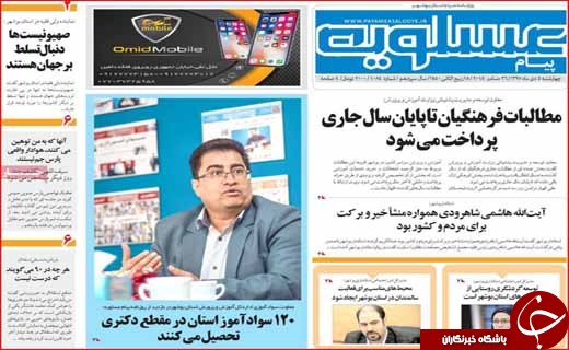 نگرانی از گرانی در راه آهن/ کنکور ۹۸ مرحله&zwnj;ای می&zwnj;شود