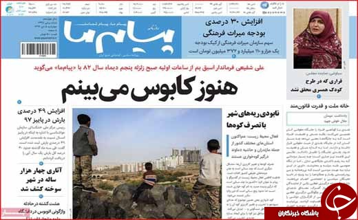 نگرانی از گرانی در راه آهن/ کنکور ۹۸ مرحله&zwnj;ای می&zwnj;شود