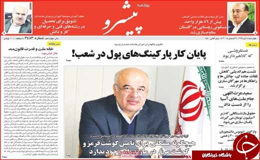 نگرانی از گرانی در راه آهن/ کنکور ۹۸ مرحله&zwnj;ای می&zwnj;شود