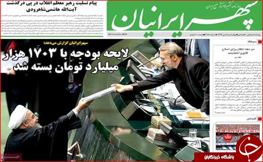 نگرانی از گرانی در راه آهن/ کنکور ۹۸ مرحله&zwnj;ای می&zwnj;شود