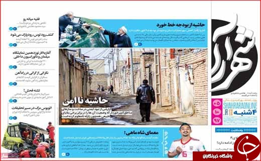 نگرانی از گرانی در راه آهن/ کنکور ۹۸ مرحله&zwnj;ای می&zwnj;شود