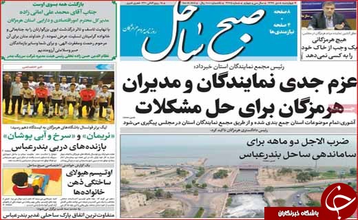 نگرانی از گرانی در راه آهن/ کنکور ۹۸ مرحله&zwnj;ای می&zwnj;شود