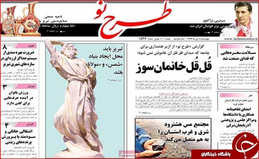 نگرانی از گرانی در راه آهن/ کنکور ۹۸ مرحله&zwnj;ای می&zwnj;شود