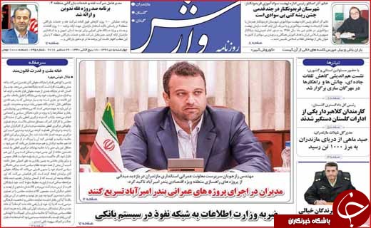 نگرانی از گرانی در راه آهن/ کنکور ۹۸ مرحله&zwnj;ای می&zwnj;شود
