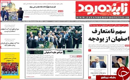 نگرانی از گرانی در راه آهن/ کنکور ۹۸ مرحله&zwnj;ای می&zwnj;شود