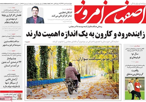 دفاع روحانی از احیای زاینده رود/ بودجه 98 درایستگاه بهارستان