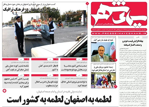 دفاع روحانی از احیای زاینده رود/ بودجه 98 درایستگاه بهارستان