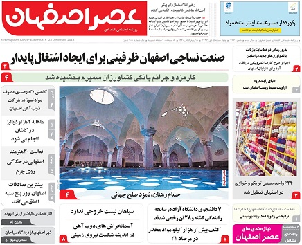 دفاع روحانی از احیای زاینده رود/ بودجه 98 درایستگاه بهارستان
