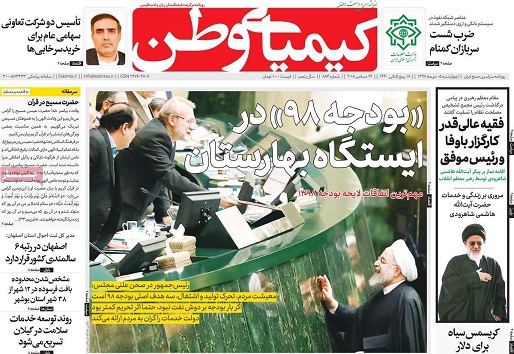 دفاع روحانی از احیای زاینده رود/ بودجه 98 درایستگاه بهارستان
