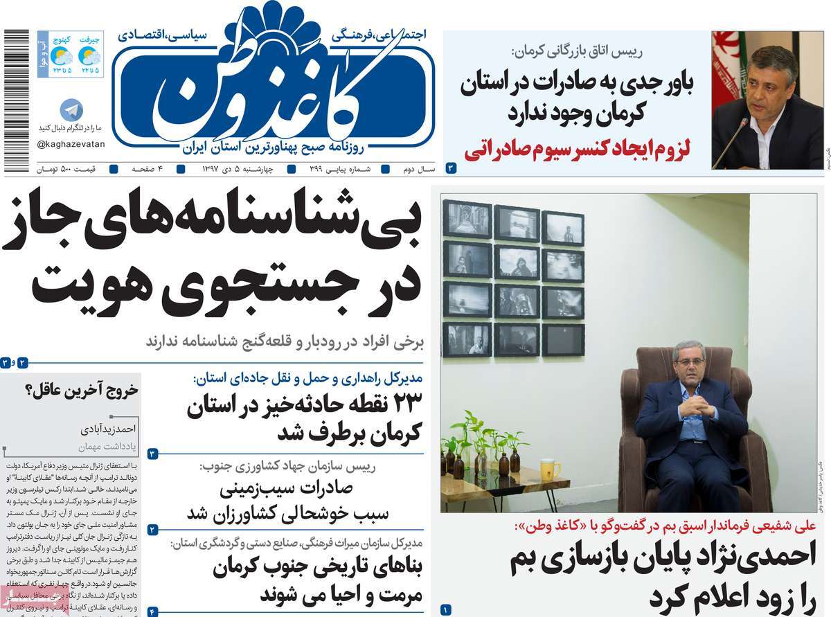 از