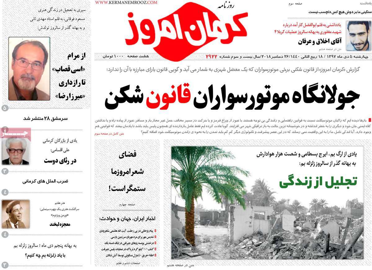 از