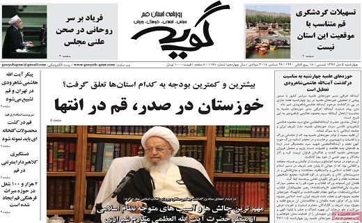 عامل اصلی گرانی نقدینگی است نه دلار/بحران کمبود معلم درقم نیازمند راهکار صاحب نظران است