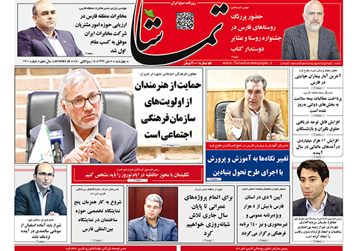 روزنامه