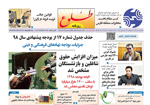 روزنامه
