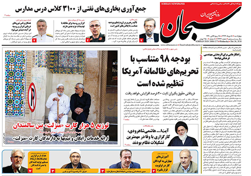 روزنامه