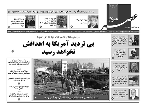 روزنامه