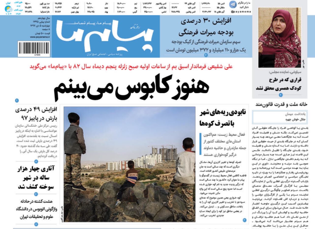 بی شاسنامه&zwnj;های جاز در جستجوی هویت/ باور جدی به صادرات در کرمان وجود ندارد