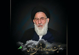 تسلیت درگذشت آیت الله هاشمی رفسنجانی