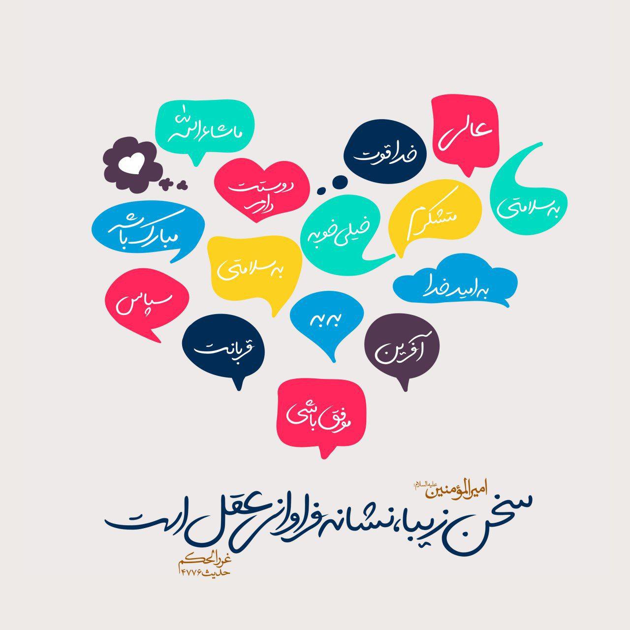 حدیث