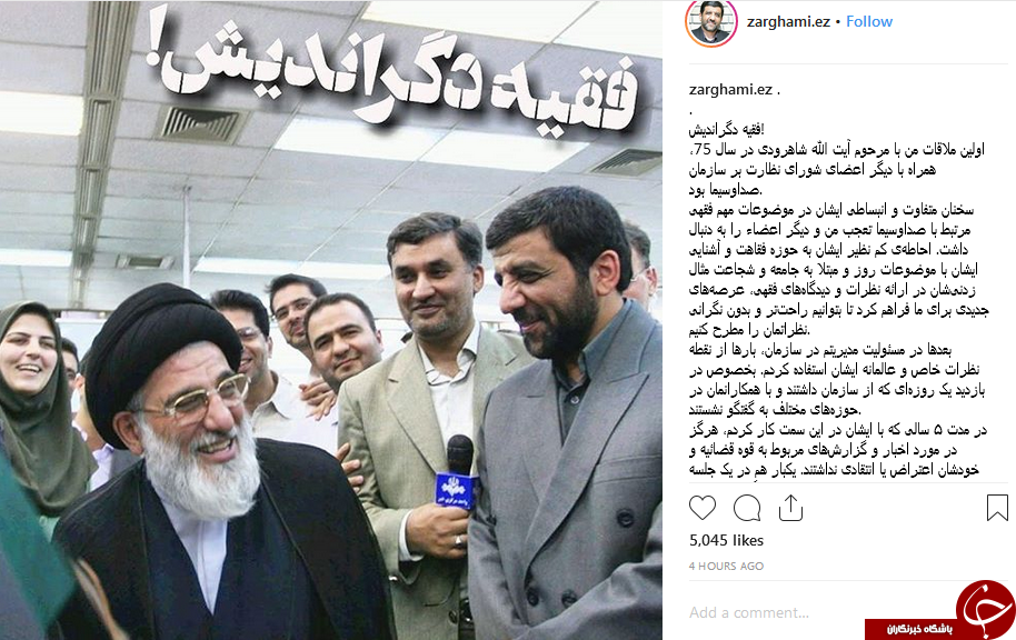 روایت چهره های سیاسی از مرحوم آیت الله هاشمی شاهرودی +تصویر
