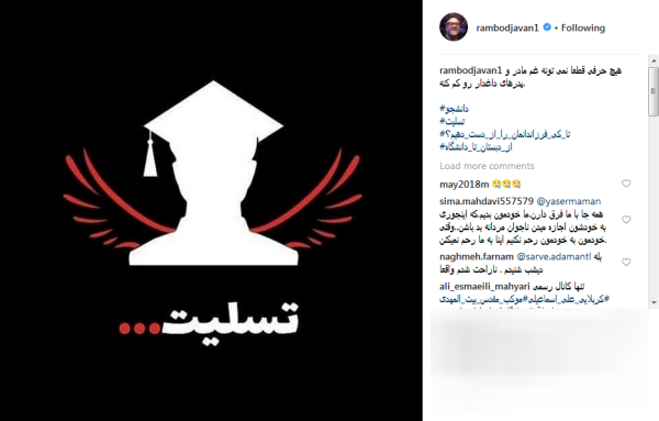 قصه زندگی در جایی تمام شد که شروع آرزوهایشان بود/ واکنش هنرمندان به حادثه علوم&zwnj;و&zwnj;تحقیقات