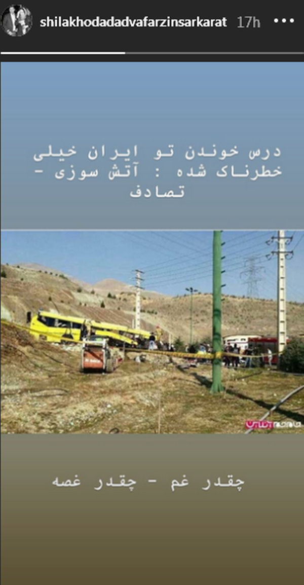 قصه زندگی در جایی تمام شد که شروع آرزوهایشان بود/ واکنش هنرمندان به حادثه علوم&zwnj;و&zwnj;تحقیقات
