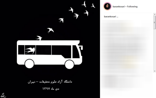 قصه زندگی در جایی تمام شد که شروع آرزوهایشان بود/ واکنش هنرمندان به حادثه علوم&zwnj;و&zwnj;تحقیقات