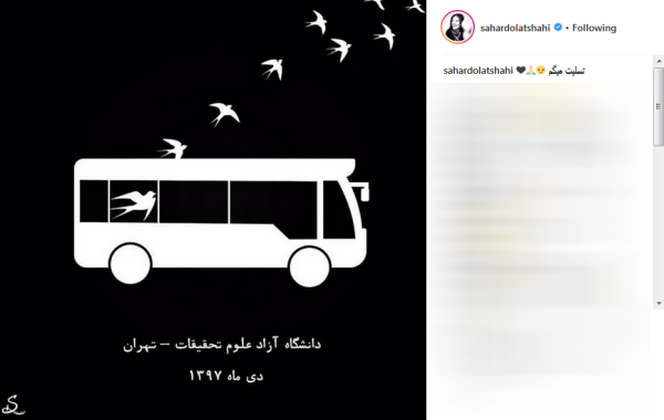قصه زندگی در جایی تمام شد که شروع آرزوهایشان بود/ واکنش هنرمندان به حادثه علوم&zwnj;و&zwnj;تحقیقات