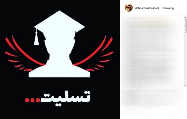 قصه زندگی در جایی تمام شد که شروع آرزوهایشان بود/ واکنش هنرمندان به حادثه علوم&zwnj;و&zwnj;تحقیقات