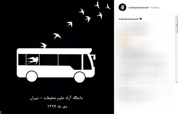 قصه زندگی در جایی تمام شد که شروع آرزوهایشان بود/ واکنش هنرمندان به حادثه علوم&zwnj;و&zwnj;تحقیقات