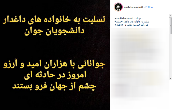 قصه زندگی در جایی تمام شد که شروع آرزوهایشان بود/ واکنش هنرمندان به حادثه علوم&zwnj;و&zwnj;تحقیقات