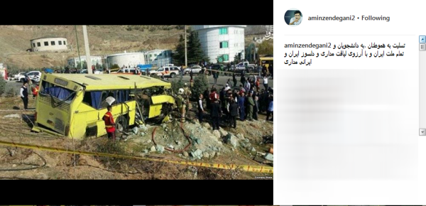 قصه زندگی در جایی تمام شد که شروع آرزوهایشان بود/ واکنش هنرمندان به حادثه علوم&zwnj;و&zwnj;تحقیقات