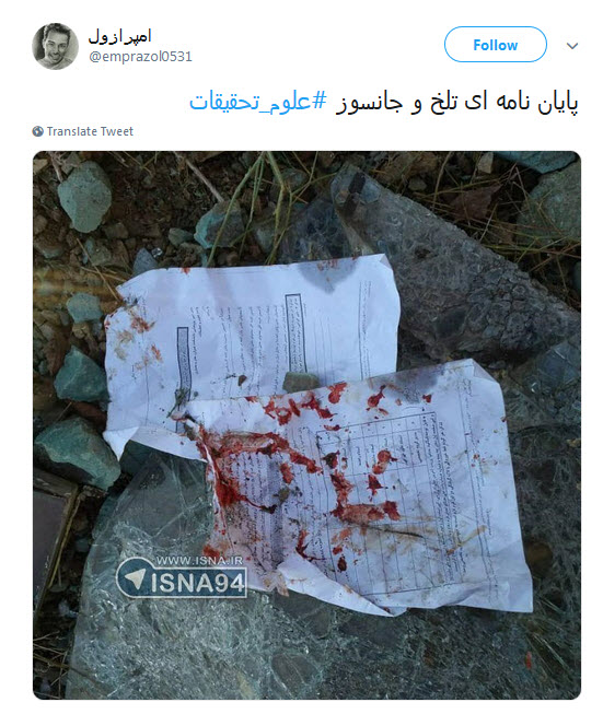 کاربران فضای مجازی هم به سوگ دانشجویان حادثه&zwnj;ی دانشگاه علوم تحقیقات نشستند +تصاویر