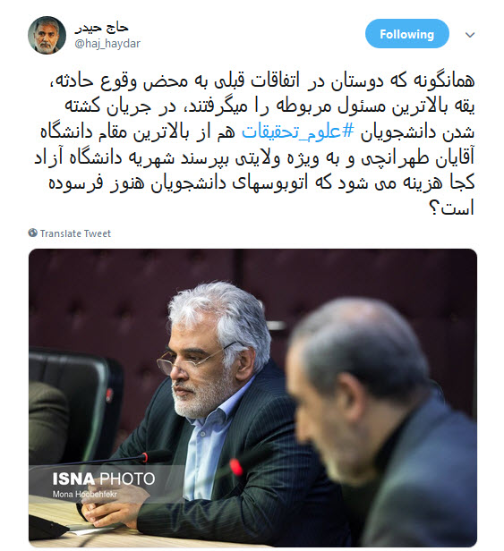 کاربران فضای مجازی هم به سوگ دانشجویان حادثه&zwnj;ی دانشگاه علوم تحقیقات نشستند +تصاویر
