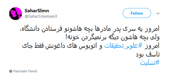 کاربران فضای مجازی هم به سوگ دانشجویان حادثه&zwnj;ی دانشگاه علوم تحقیقات نشستند +تصاویر
