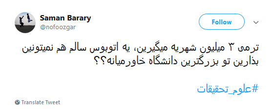 کاربران فضای مجازی هم به سوگ دانشجویان حادثه&zwnj;ی دانشگاه علوم تحقیقات نشستند +تصاویر