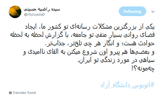 کاربران فضای مجازی هم به سوگ دانشجویان حادثه&zwnj;ی دانشگاه علوم تحقیقات نشستند +تصاویر