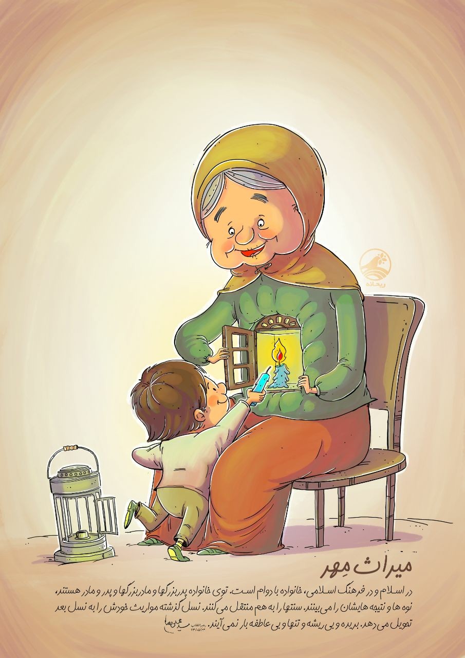 رهبر