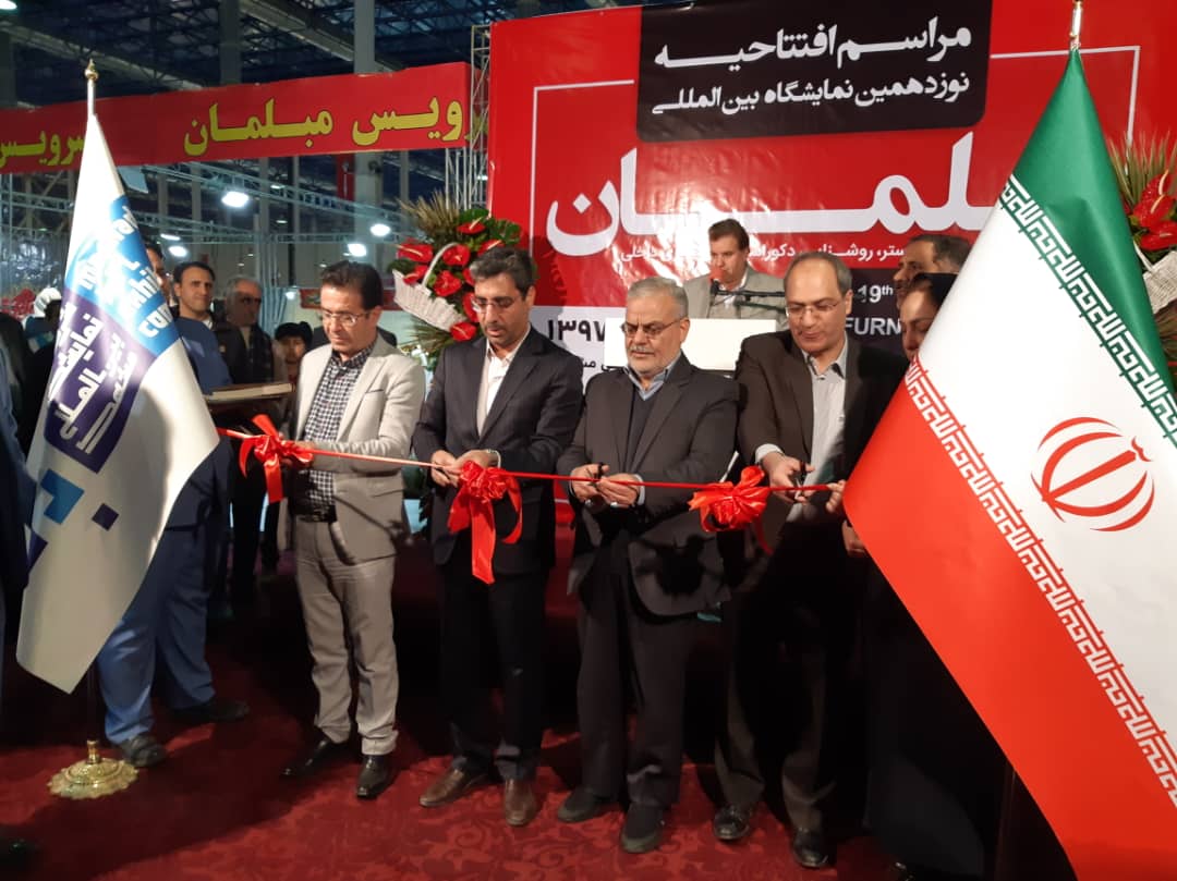 نوزدهمین نمایشگاه بین المللی مبلمان دایر شد