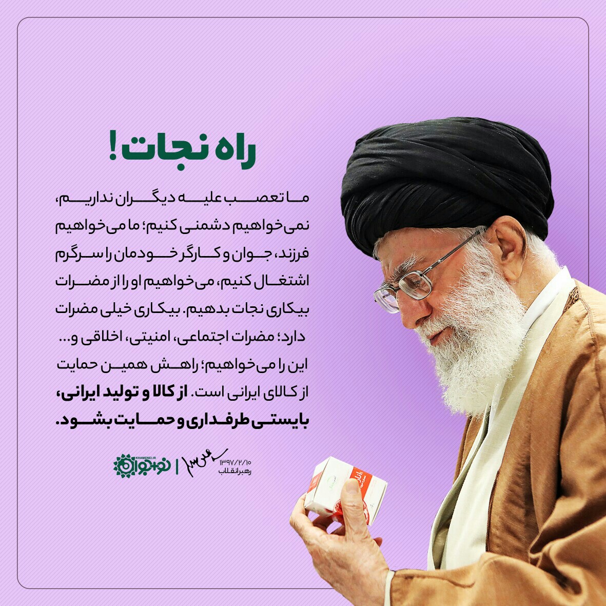 تولید ملی