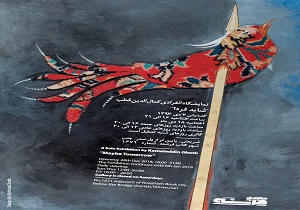 «شاید فردا» در گالری فرشته افتتاح می شود