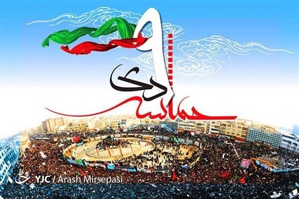 بزرگداشت هفته بصیرت و مراسم ۹ دی در نیشابور
