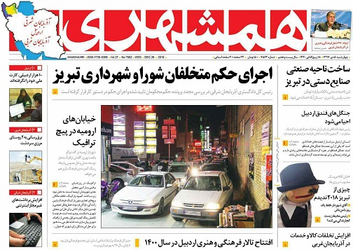 جنگل فندقلو احیا می شود/ ارزش صادرات مغز فندق ترکیه یک میلیارد و 400 میلیون دلار است همین ظرفیت در اردبیل هم وجود دارد اما بلااستفاده!