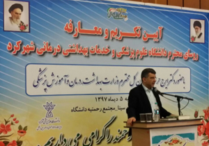 سرپرست جدید دانشگاه علوم پزشکی شهرکرد معرفی شد