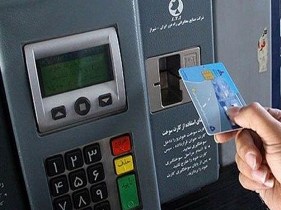دارندگان کارت سوخت نگران فراموشی رمز کارت خود نباشند