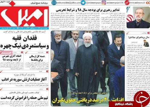 جزییات لایحه بودجه سال ۹۸ منتشر شد/افزایش ۲۰ درصدی دریافتی حقوق بگیران